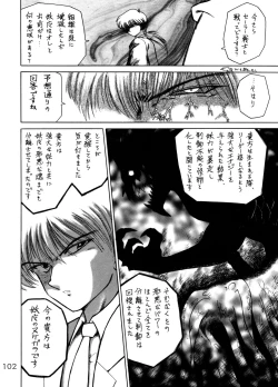 Page 99 of GOLD EXPERIENCE