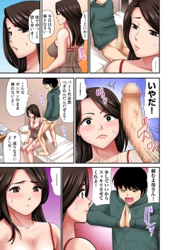 Page 18 of "Otou-san ni Iwanaide..." Jukujo Fuuzoku, Shimei shitara Haha datta!Vol. 1