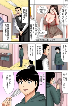 Page 4 of "Otou-san ni Iwanaide..." Jukujo Fuuzoku, Shimei shitara Haha datta!Vol. 1