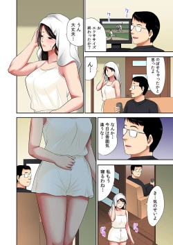 Page 73 of "Otou-san ni Iwanaide..." Jukujo Fuuzoku, Shimei shitara Haha datta!Vol. 1
