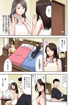 Page 2 of "Otou-san ni Iwanaide..." Jukujo Fuuzoku, Shimei shitara Haha datta!Vol. 2
