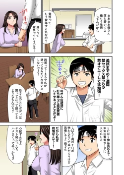 Page 54 of "Otou-san ni Iwanaide..." Jukujo Fuuzoku, Shimei shitara Haha datta!Vol. 2