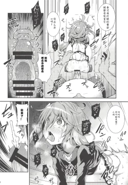 Page 10 of U-chan, "Gomennasai" wa?
