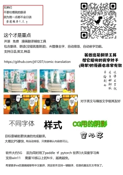 Page 2 of U-chan, "Gomennasai" wa?