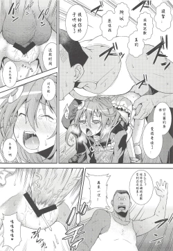 Page 8 of U-chan, "Gomennasai" wa?