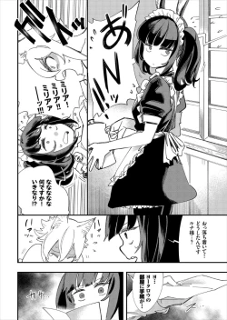 Page 118 of Kono Isekai ni wa 18-kin wa Sonzai Shimasen!