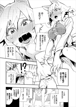 Page 11 of Kono Isekai ni wa 18-kin wa Sonzai Shimasen!