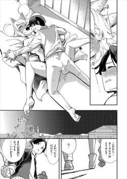 Page 135 of Kono Isekai ni wa 18-kin wa Sonzai Shimasen!