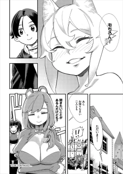 Page 136 of Kono Isekai ni wa 18-kin wa Sonzai Shimasen!
