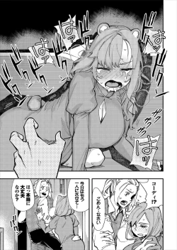 Page 196 of Kono Isekai ni wa 18-kin wa Sonzai Shimasen!