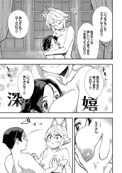 Page 236 of Kono Isekai ni wa 18-kin wa Sonzai Shimasen!