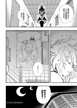 Page 241 of Kono Isekai ni wa 18-kin wa Sonzai Shimasen!