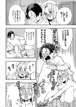 Page 272 of Kono Isekai ni wa 18-kin wa Sonzai Shimasen!