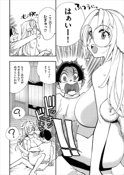 Page 276 of Kono Isekai ni wa 18-kin wa Sonzai Shimasen!