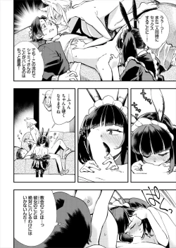 Page 294 of Kono Isekai ni wa 18-kin wa Sonzai Shimasen!