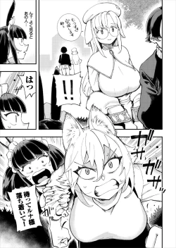 Page 307 of Kono Isekai ni wa 18-kin wa Sonzai Shimasen!