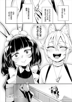 Page 330 of Kono Isekai ni wa 18-kin wa Sonzai Shimasen!