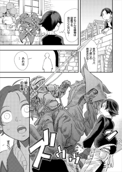 Page 35 of Kono Isekai ni wa 18-kin wa Sonzai Shimasen!