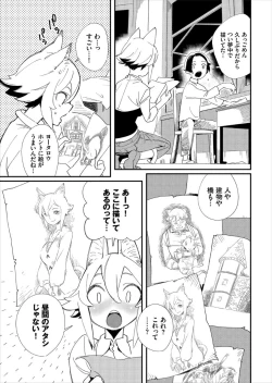 Page 39 of Kono Isekai ni wa 18-kin wa Sonzai Shimasen!