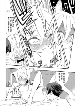 Page 42 of Kono Isekai ni wa 18-kin wa Sonzai Shimasen!