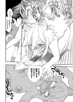 Page 46 of Kono Isekai ni wa 18-kin wa Sonzai Shimasen!