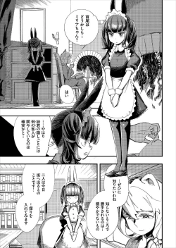 Page 52 of Kono Isekai ni wa 18-kin wa Sonzai Shimasen!