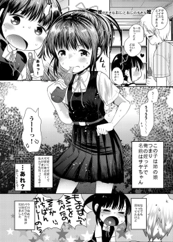 Page 18 of Comike o Sabotte Meikko to Sex shita.
