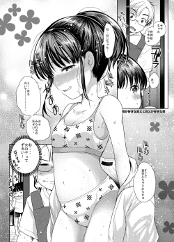 Page 19 of Comike o Sabotte Meikko to Sex shita.