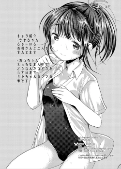 Page 3 of Comike o Sabotte Meikko to Sex shita.