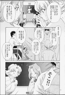 Page 10 of Ike Ike! Bokura no Ayame-sensei