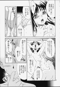 Page 46 of Ike Ike! Bokura no Ayame-sensei