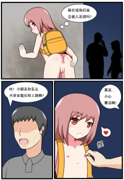 Page 115 of 重返小学时