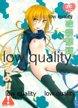 Page 1 of Koi no Houraigekisen Hajimeru yo!!