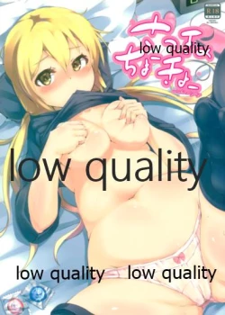 Page 1 of Satsuki no Choukyou