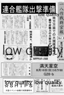 Page 34 of Kanmusu Daikairei Soushuuhen