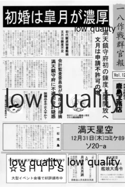 Page 60 of Kanmusu Daikairei Soushuuhen