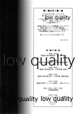 Page 7 of Kanmusu Daikairei Soushuuhen