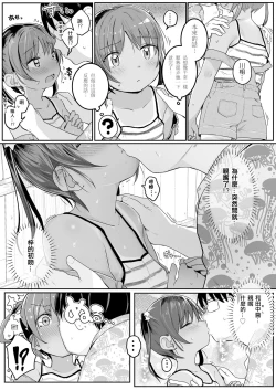 Page 10 of Azuna no Natsuyasumi