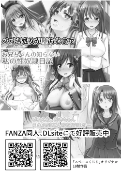 Page 25 of Hitozuma o Saimin Ecchi de Haramaseru made