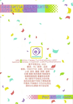 Page 28 of Gotoubun no Onsen Zanmai