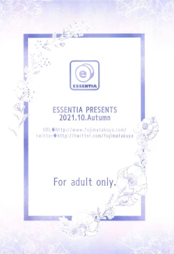 Page 10 of Kakioroshi