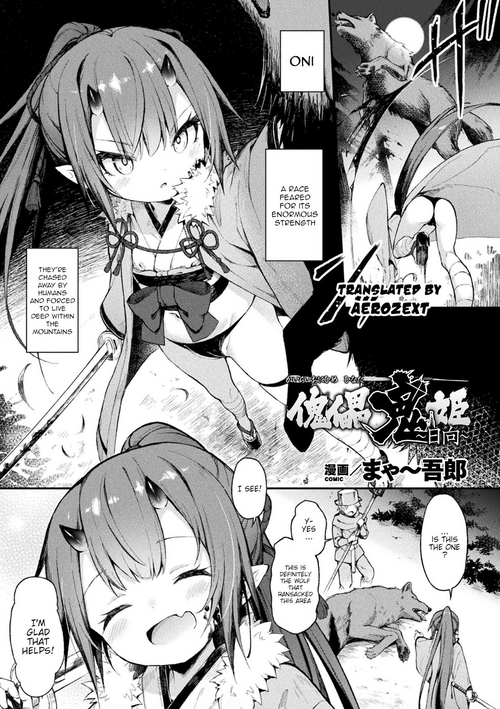 [Maya Gorou] Kairai Onihime Hinata (Kukkoro Heroines Vol. 18) [English] [aerozext] [Digital]