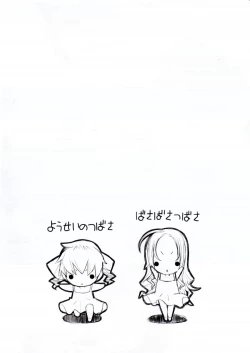 Page 3 of Suzu no Doukei