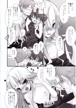 Page 5 of Suzu no Doukei