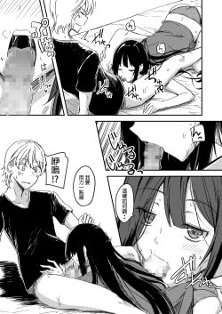 Page 14 of Ame Furu Akuru Hi Anoko o Uchi ni