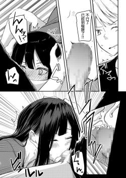 Page 15 of Ame Furu Akuru Hi Anoko o Uchi ni