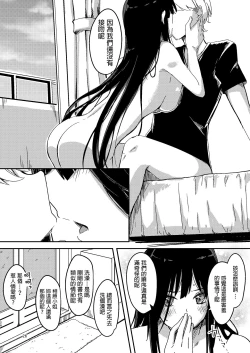 Page 25 of Ame Furu Akuru Hi Anoko o Uchi ni