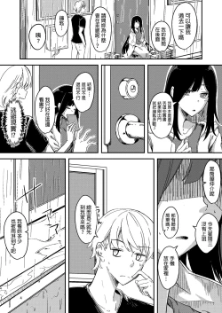 Page 3 of Ame Furu Akuru Hi Anoko o Uchi ni