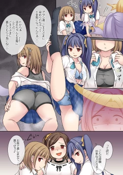 Page 12 of Jibakurei no Doukyuusei ni Nottorareta Atashi-"Tachi"