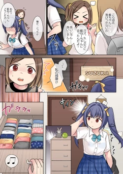 Page 3 of Jibakurei no Doukyuusei ni Nottorareta Atashi-"Tachi"